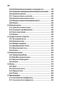 Bezpieczny C++. Przewodnik po bezpiecznym projektowaniu i tworzeniu oprogramowania
